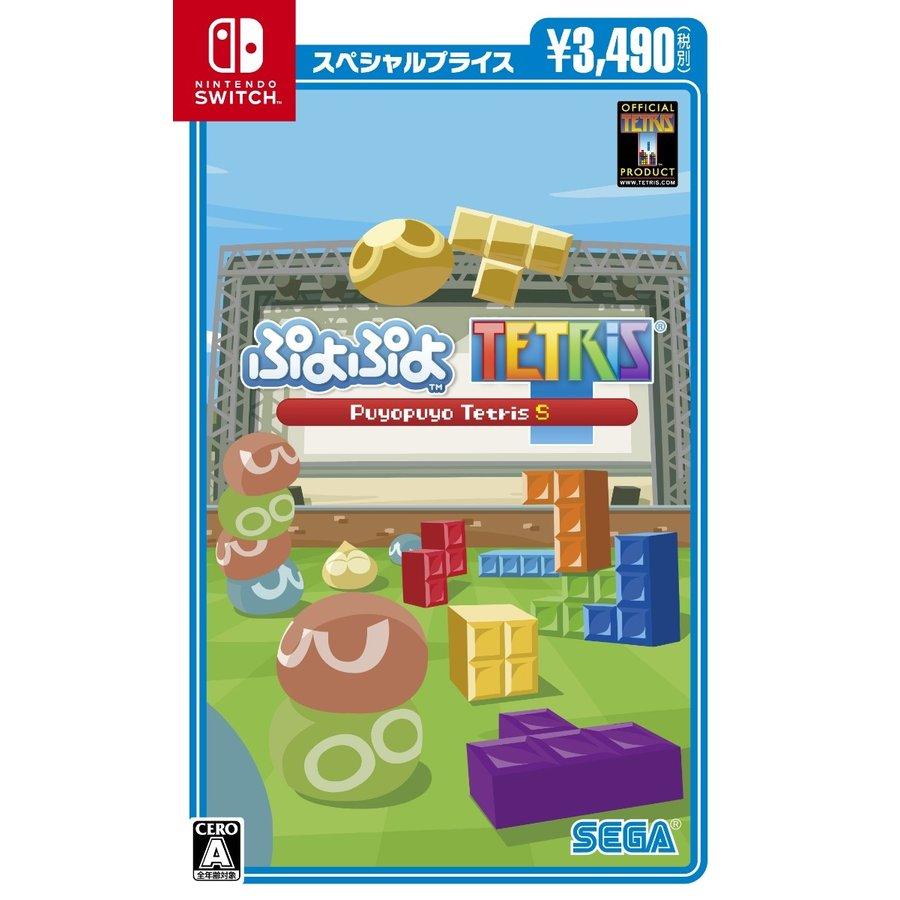 Switch　ぷよぷよテトリスＳ　スペシャルプライス（２０１９年８月８日発売）【新品】｜1932