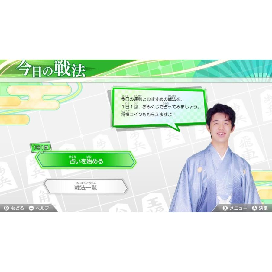 新品】Switch 棋士・藤井聡太の将棋トレーニング（2020年3月5日