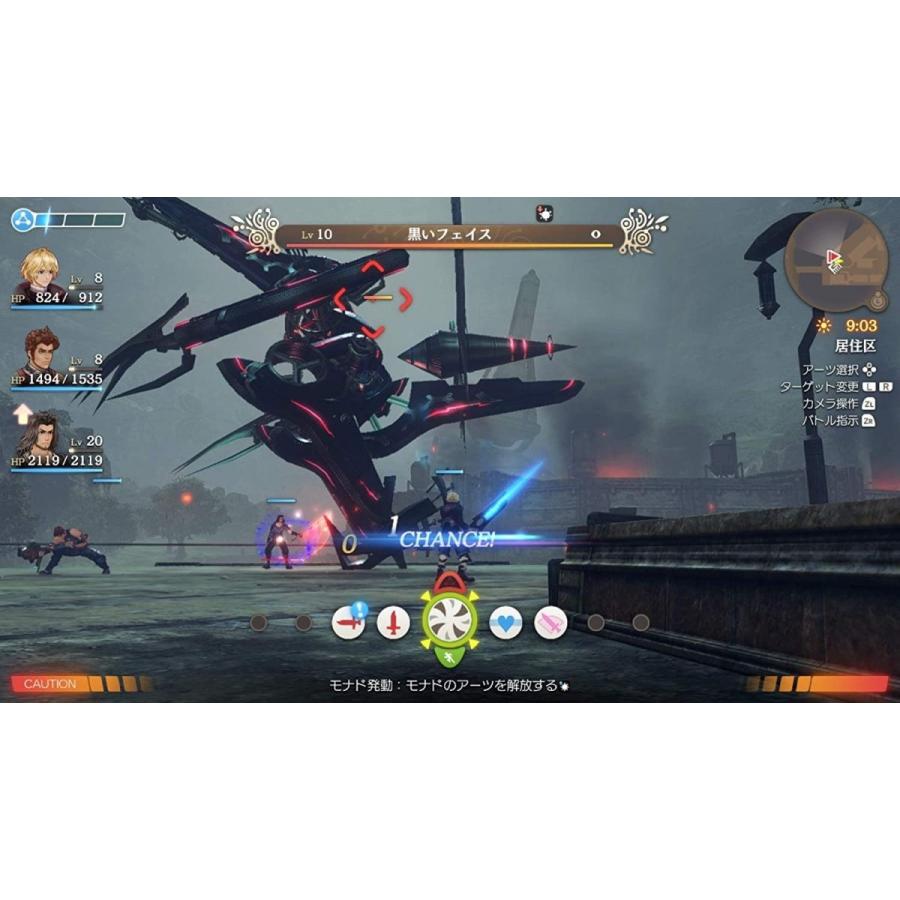 Switch　Xenoblade Definitive Edition　通常版（ゼノブレイドディフィニティブエディション（２０２０年５月２９日発売）【新品】【ポスト投函便送料無料】 | Nintendo Switch | 02