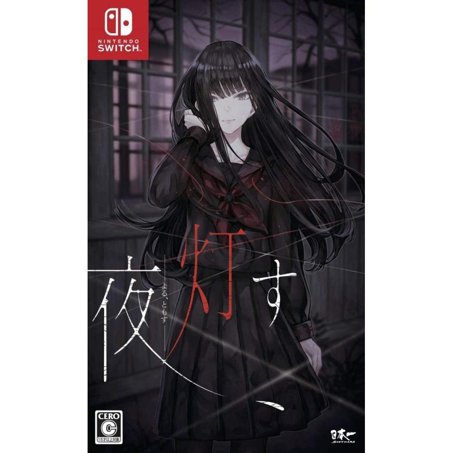 【取寄せ商品】Switch　夜、灯す（よる、ともす）（２０２０年７月３０日発売）【新品】 | 日本一ソフトウェア