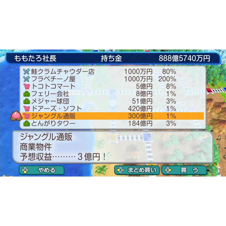 コナミデジタルエンタテインメント Switch 「桃太郎電鉄〜昭和 平成 令