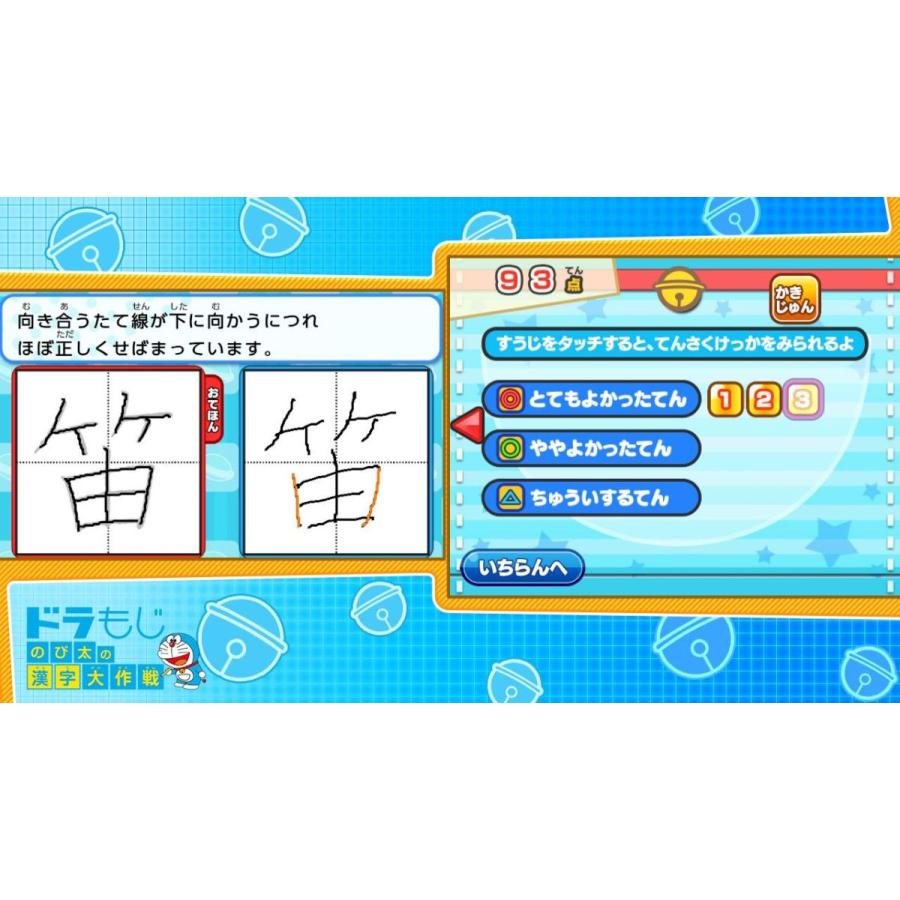 小学館（SHOGAKUKAN） Switch ドラえもん学習コレクション（2021年