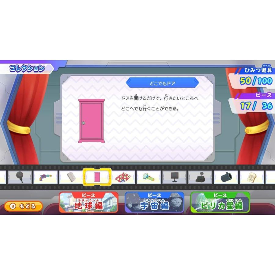 フリュー Switch ゲーム ドラえもん のび太の宇宙小戦争2021（同梱