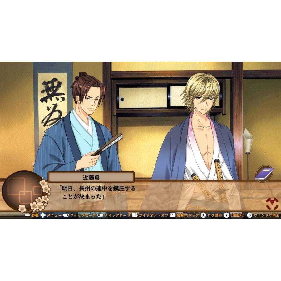 ディースリー・パブリッシャー Switch 幕末恋華新選組 尽忠報国の士