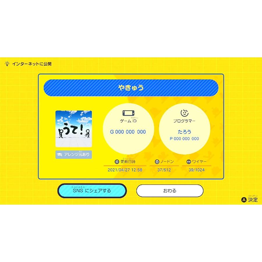 任天堂（Nintendo） Switch ナビつき！つくってわかる はじめてゲーム