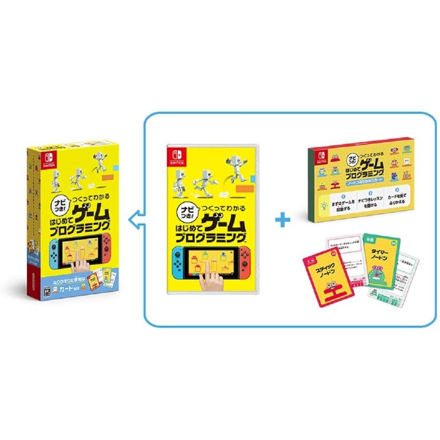 任天堂（Nintendo） Switch ナビつき！つくってわかる はじめてゲーム