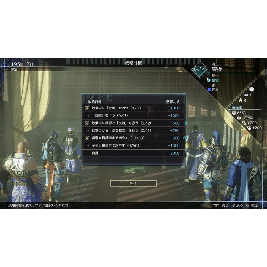 コーエーテクモゲームス Switch 真・三國無双8 Empires 通常版（真