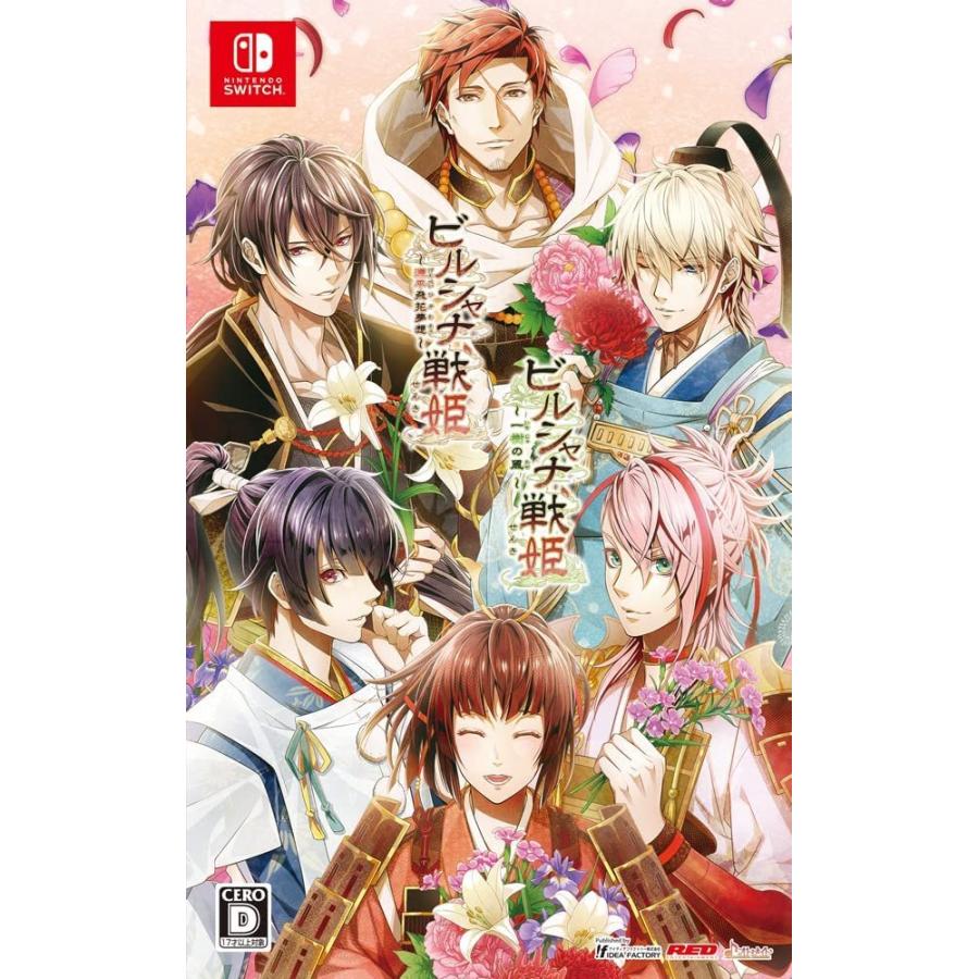 Switch　ビルシャナ戦姫　ツインパック（ネコポス便不可）（２０２２年３月３１日発売）【新品】■｜1932