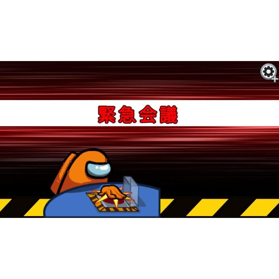 H2 INTERACTIVE Switch Among Us:Crewmate Editon（アモングアス