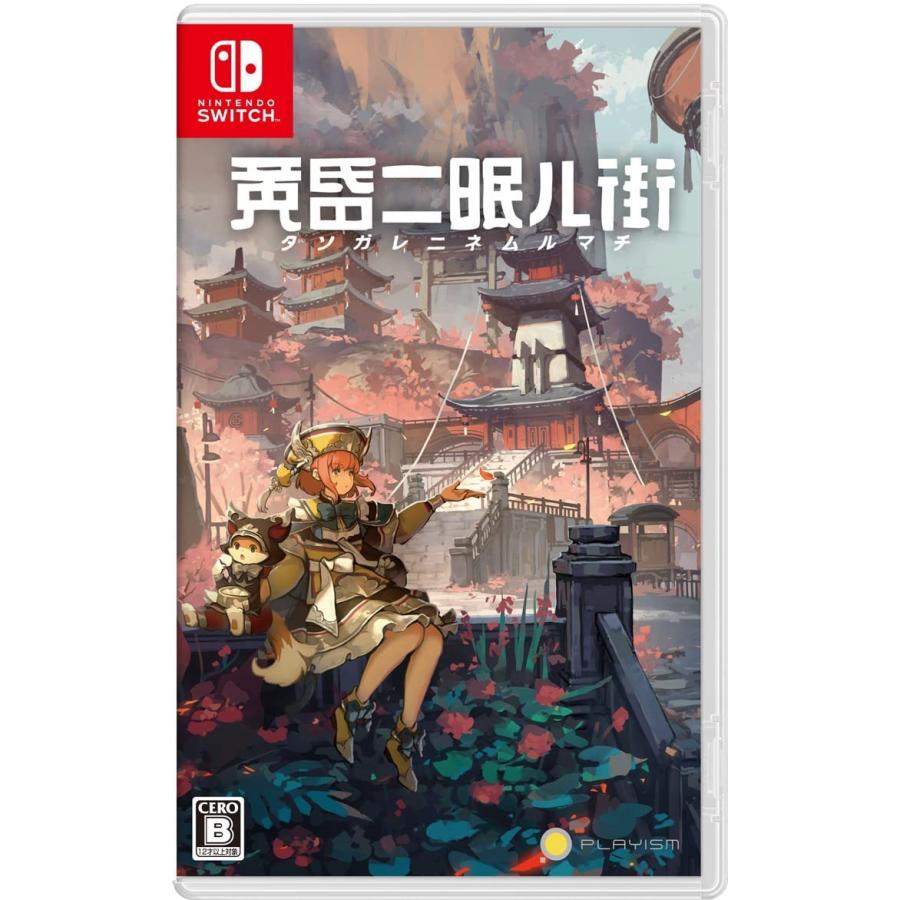 黄昏に眠る街Nintendo Switch PLAYISM（プレーイズム） Switch 黄昏ニ眠ル街（黄昏に眠る街