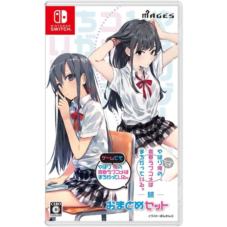 MAGES.（メージス） Switch やはりゲームでも俺の青春ラブコメは