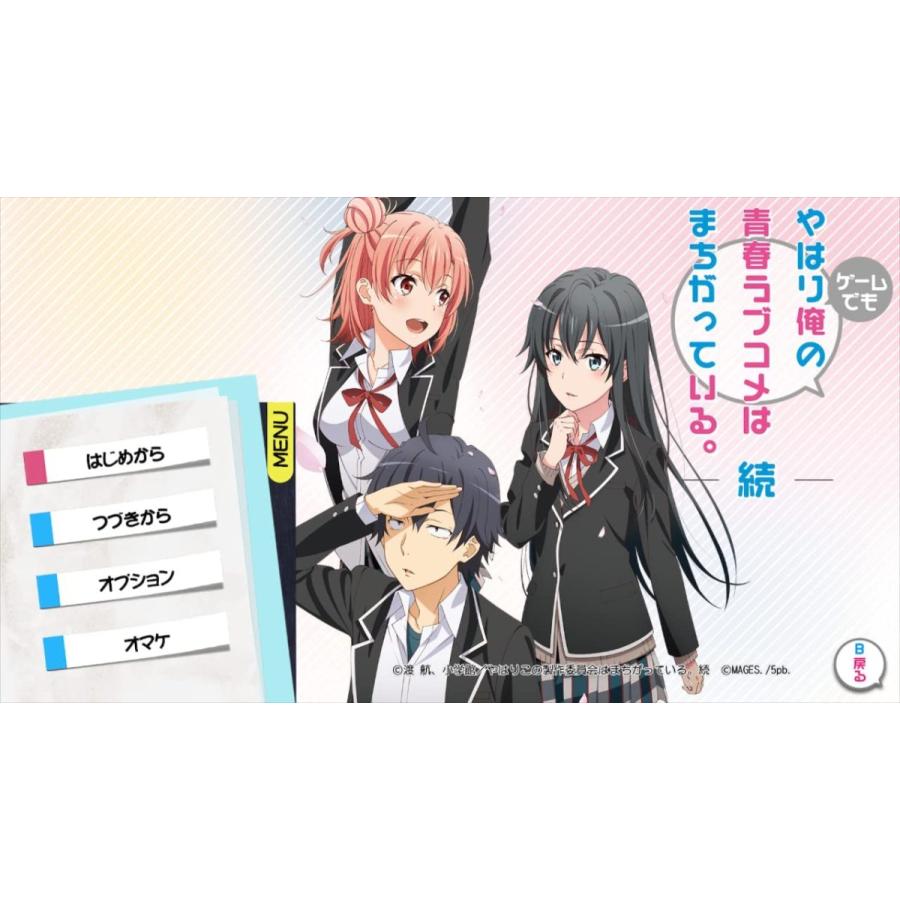 MAGES.（メージス） Switch やはりゲームでも俺の青春ラブコメは