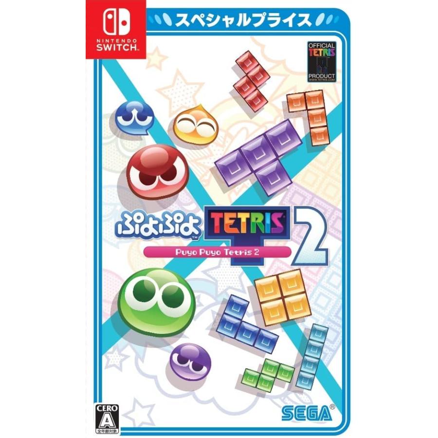 激安！特価品 セガ Switch ぷよぷよテトリス2 スペシャルプライス（2022 家庭用ゲームソフト