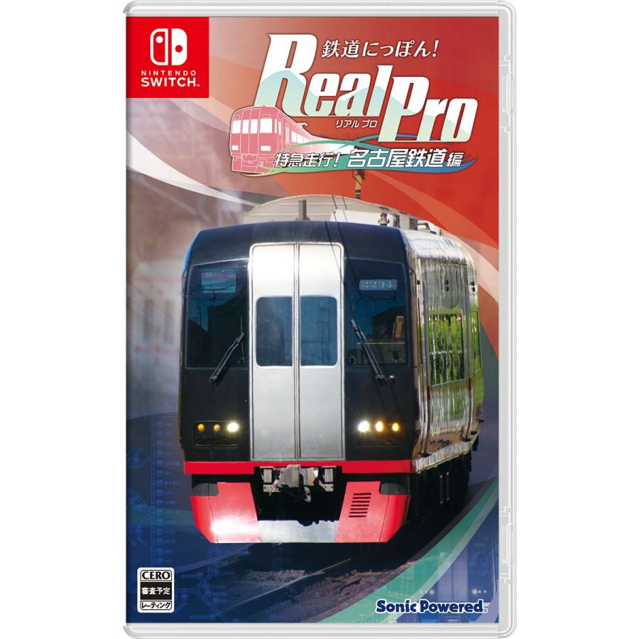 ソニックパワード Switch 鉄道にっぽん！RealPro 特急走行！名古屋鉄道