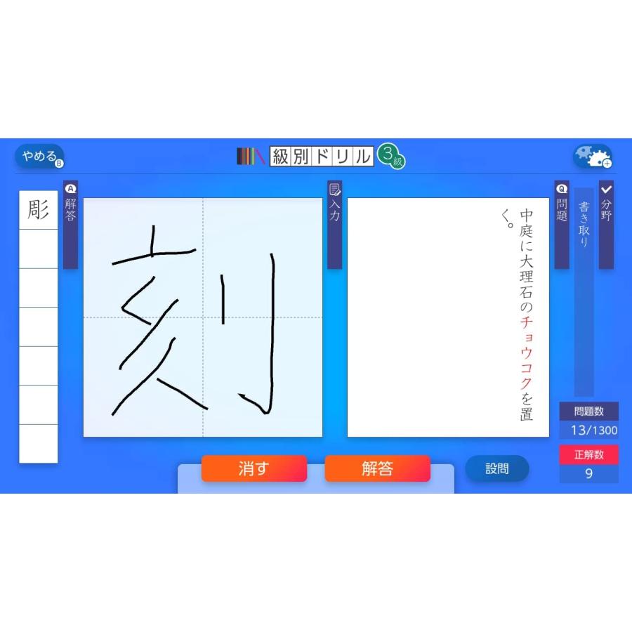 イマジニア Switch 漢検スマート対策（同梱特典付）（2022年12月