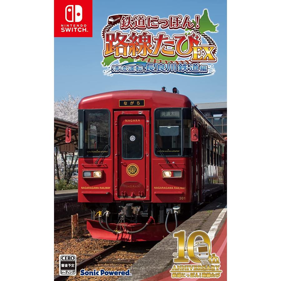 ソニックパワード Switch 鉄道にっぽん！路線たびEX 清流運転 長良川