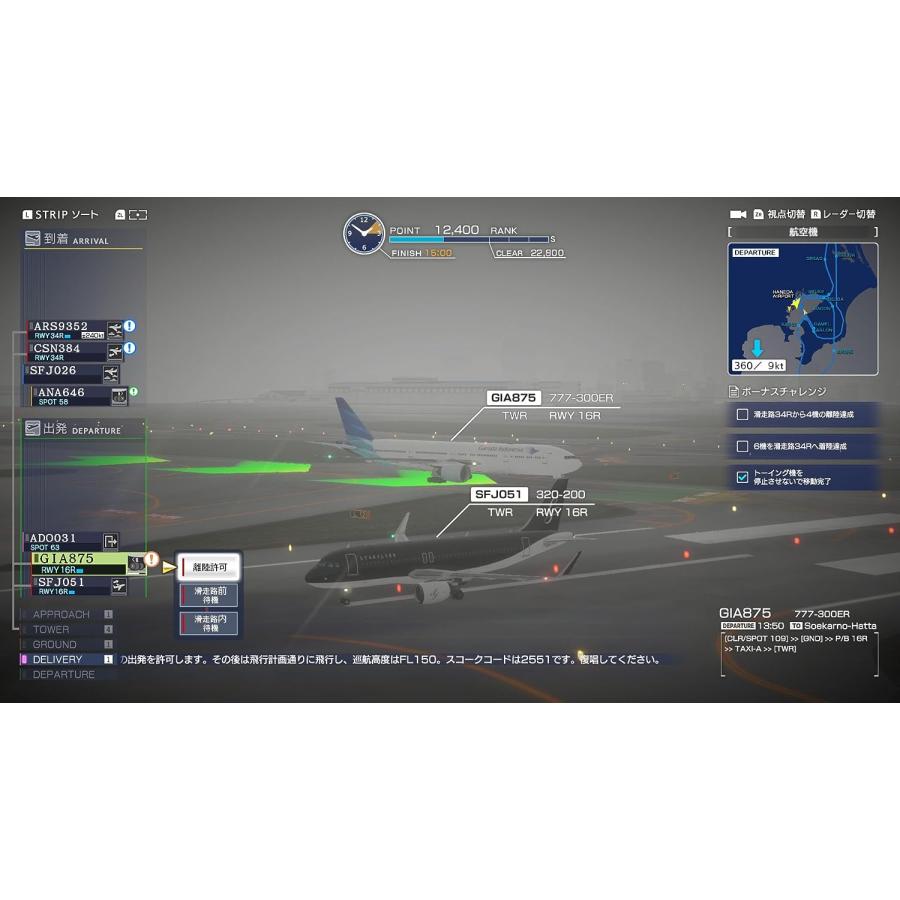 エアポートヒーロー 羽田 ALLSTARS Nintendo Switchソフト Nintendo Switch™「ぼくは航空管制官 エアポートヒーロー 羽田