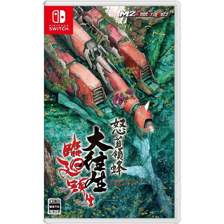 新品　怒首領蜂　大往生　輪廻転生　限定版 dodonpachi Switch エムツー Switch 怒首領蜂大往生 臨廻転生 通常版（ドドンパチ