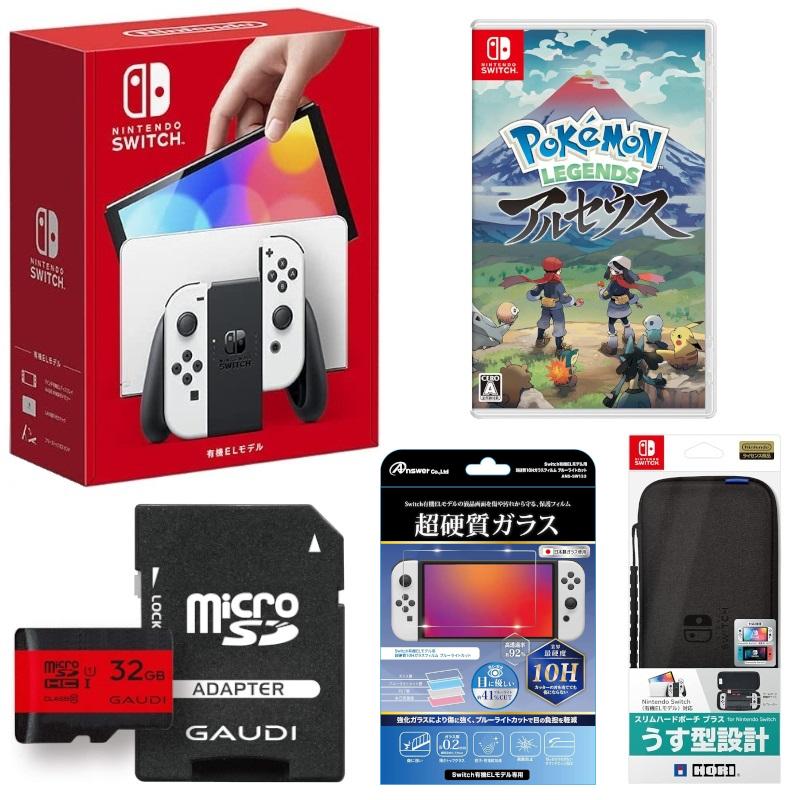 スイッチ有機ELホワイト＋ポケモンレジェンズアルセウス＋超硬質10H 