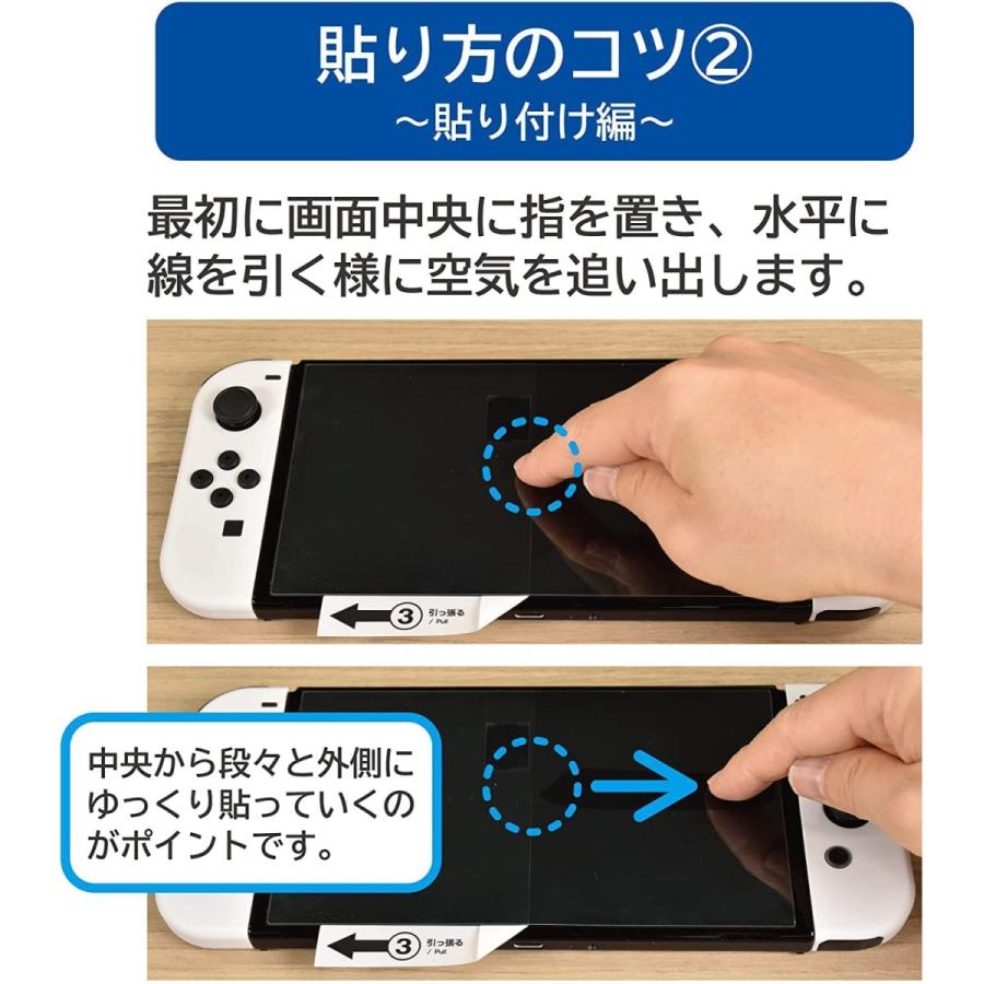 HORI Switch有機EL ピタ貼り 貼りやすい有機EL高硬度ブルー HORI Switch有機EL ピタ貼り 貼りやすい有機EL高硬度ブルー