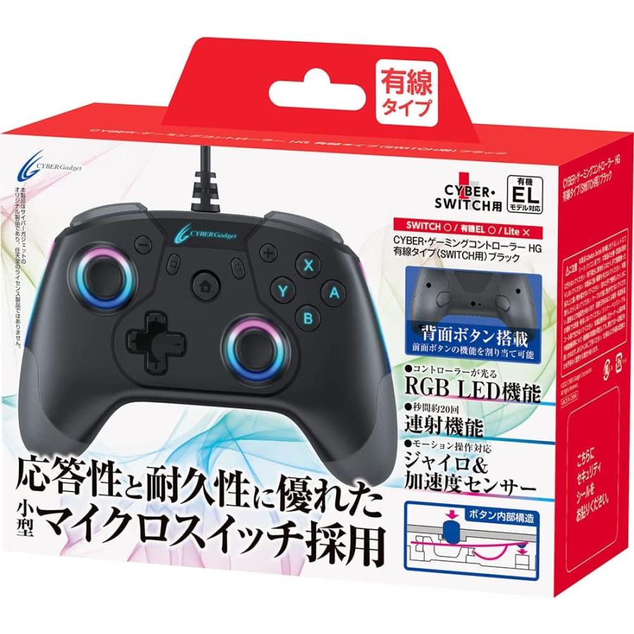 サイバーガジェット Switch CYBER・ゲーミングコントローラーHG 有線
