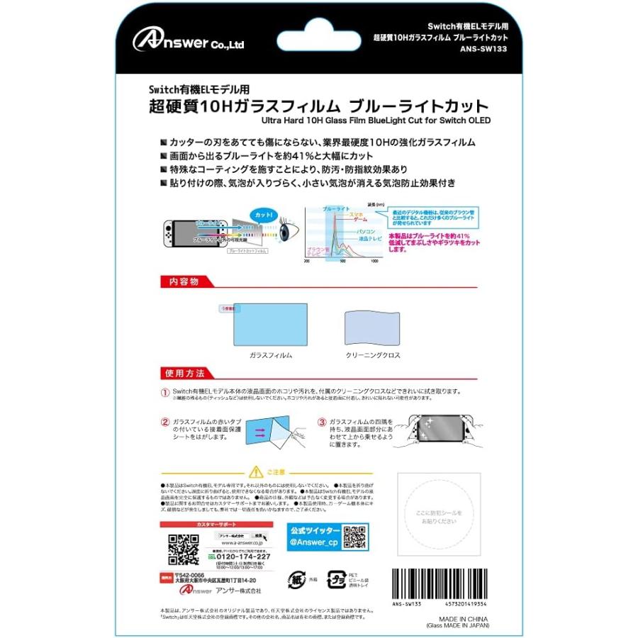 Nintendo Switch本体 有機ELモデルスプラトゥーン3エディション＋超