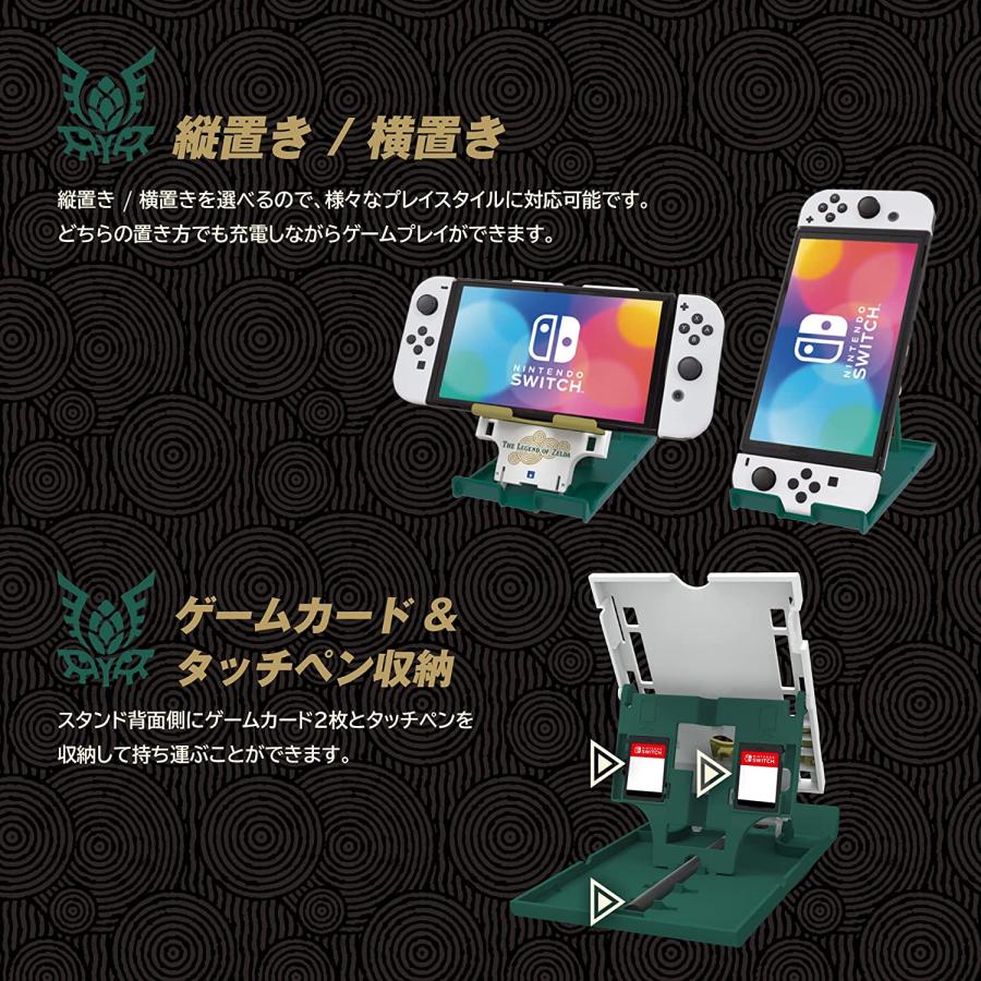 Switch/Switch Lite　ゼルダの伝説ティアーズオブザキングダム　多機能プレイスタンド for Nintendo Switch （２０２３年５月１２日発売）【新品】 | HORI | 05