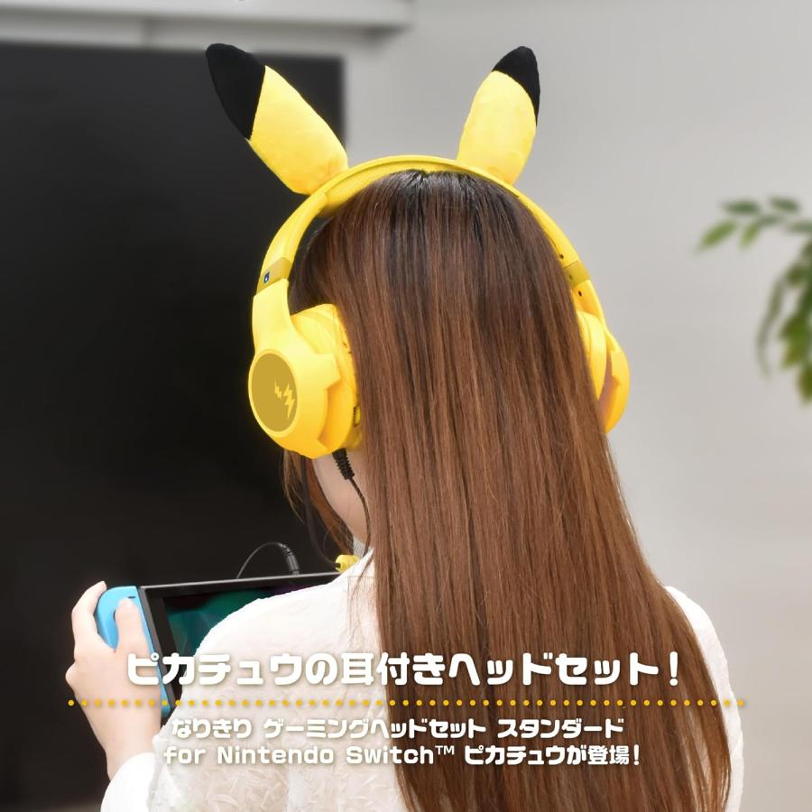 なりきり ゲーミングヘッドセット ピカチュウ ホリ ポケモン 任天堂 HORI（ホリ） Switch なりきりゲーミングヘッドセット スタンダード