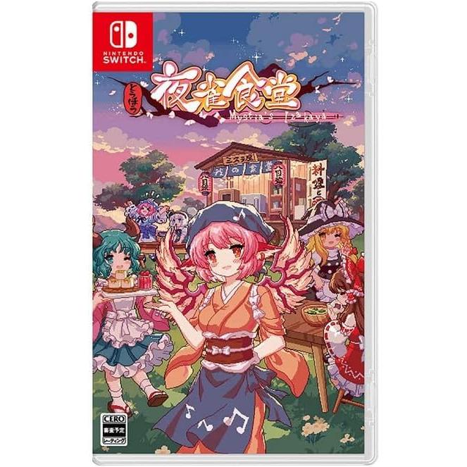 Switch とうほう夜雀食堂 通常版（2024年5月2日発売）【新品