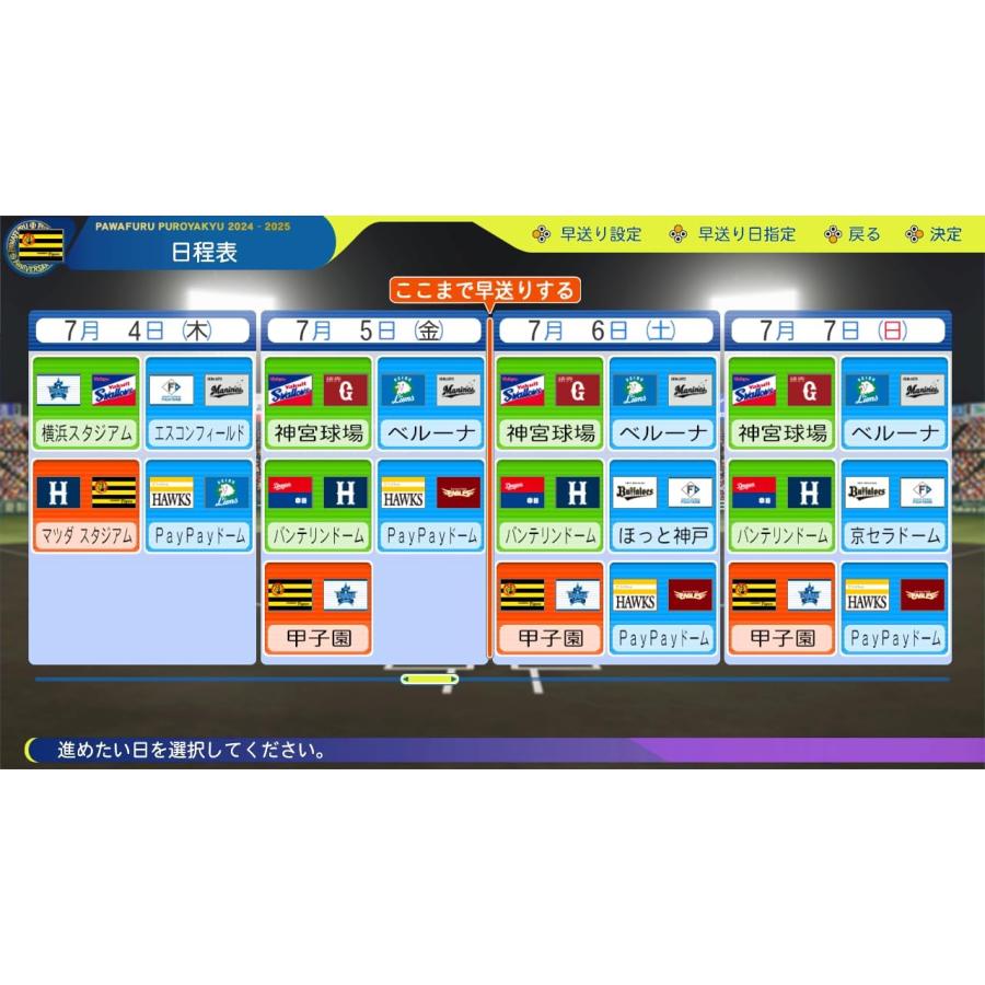 コナミデジタルエンタテインメント Switch パワフルプロ野球2024 コナミデジタルエンタテインメント Switch パワフルプロ野球2024