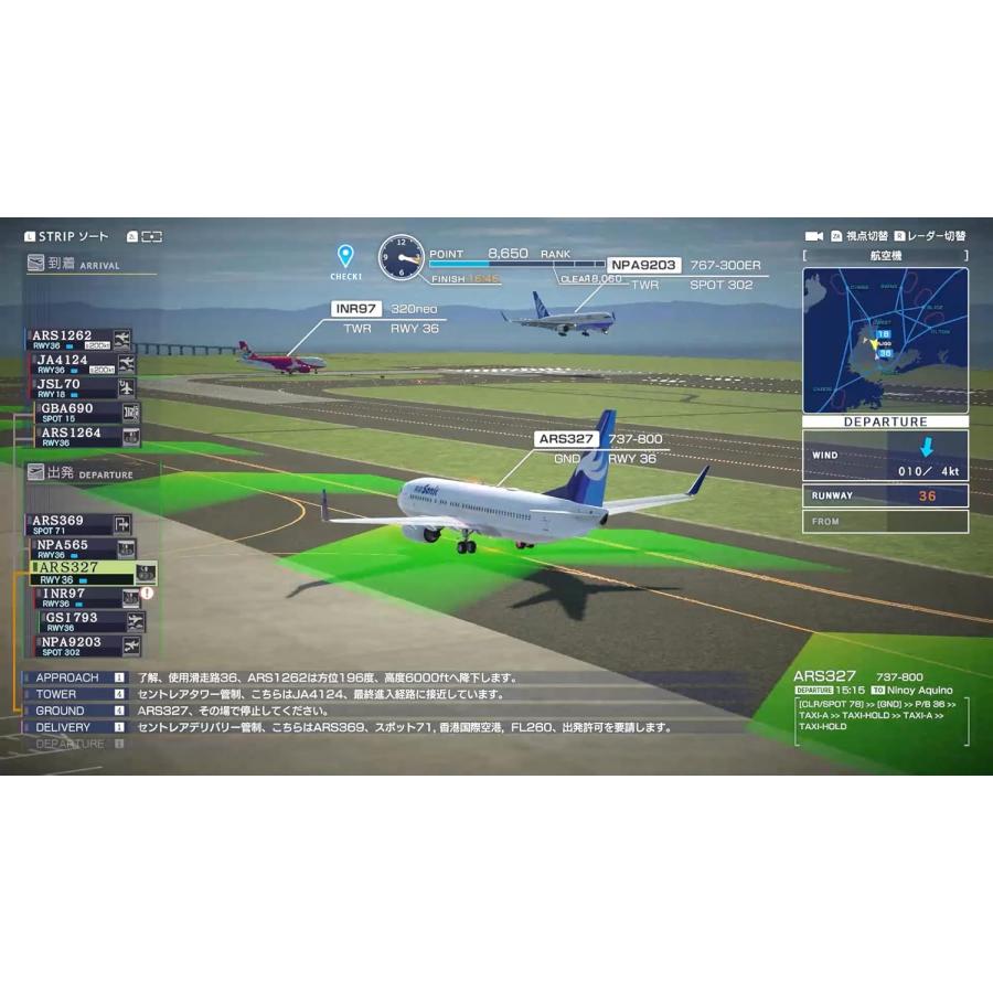 ソニックパワード Switch ぼくは航空管制官 エアポートヒーロー