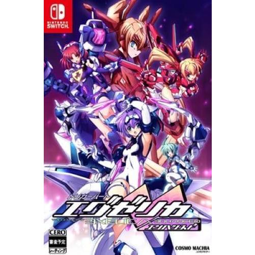 Switch トリガーハート エグゼリカ エンハンスド（2025年4月24