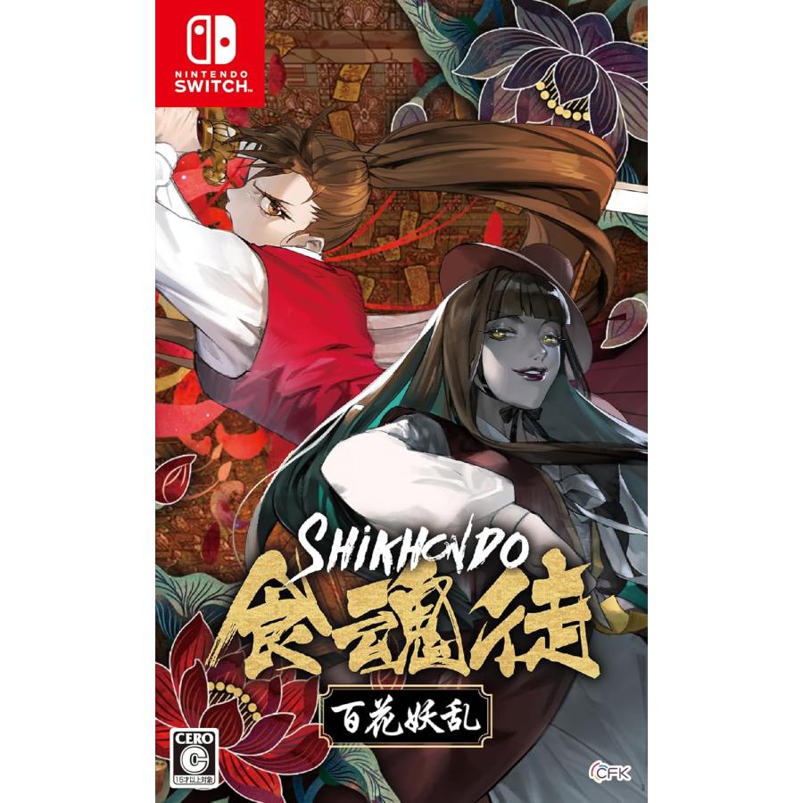 CFK 【取寄せ商品】Switch 食魂徒〜百花妖乱〜 通常版（シクホンドー
