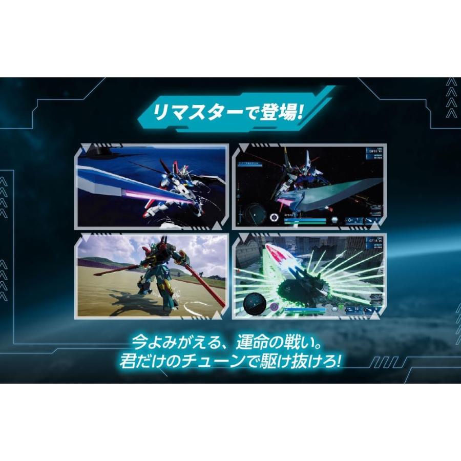 ガンダム Switch 機動戦士ガンダムSEED BATTLE DESTINY REMASTERED