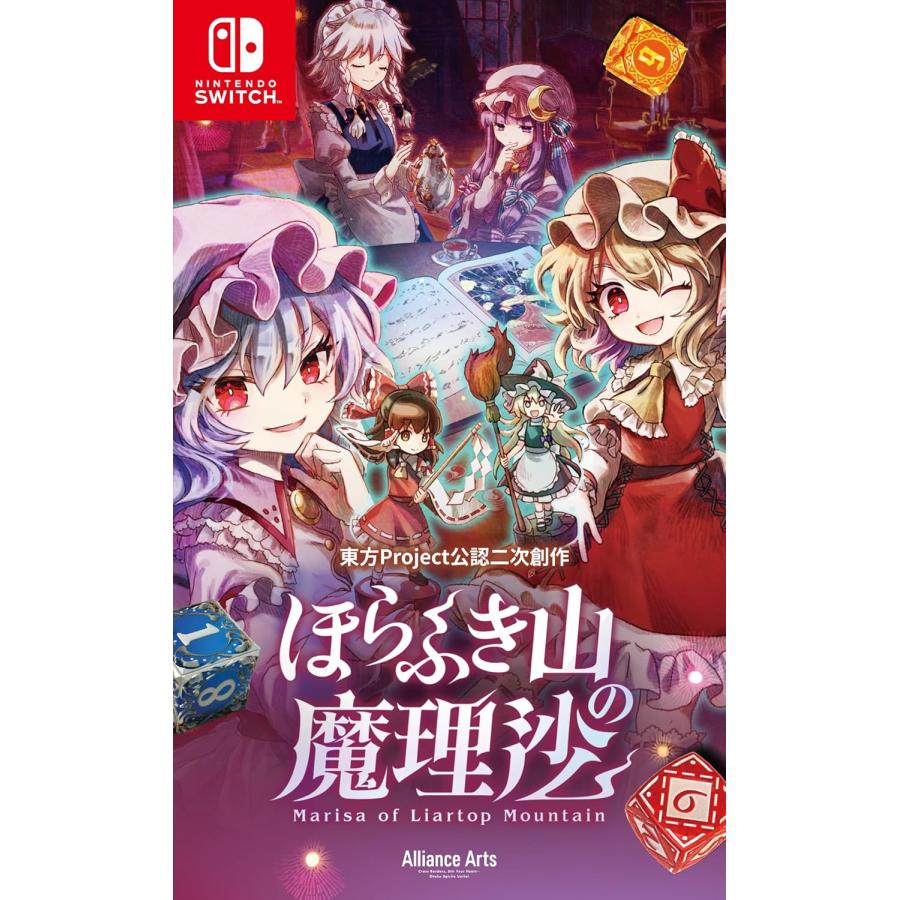 新品未開封　即日発送　ほらふき山 魔理沙 Nintendo Switch 取寄せ商品】Switch ほらふき山の魔理沙 通常版（パッケージ版
