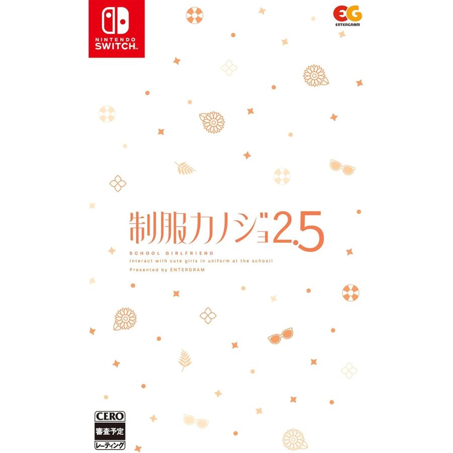 エンターグラム Switch 制服カノジョ2.5 通常版（2025年8月28日