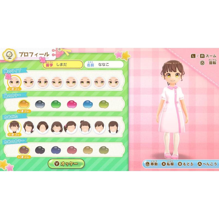 日本コロムビア Switch きらめきナースダイアリー みんなをたすける