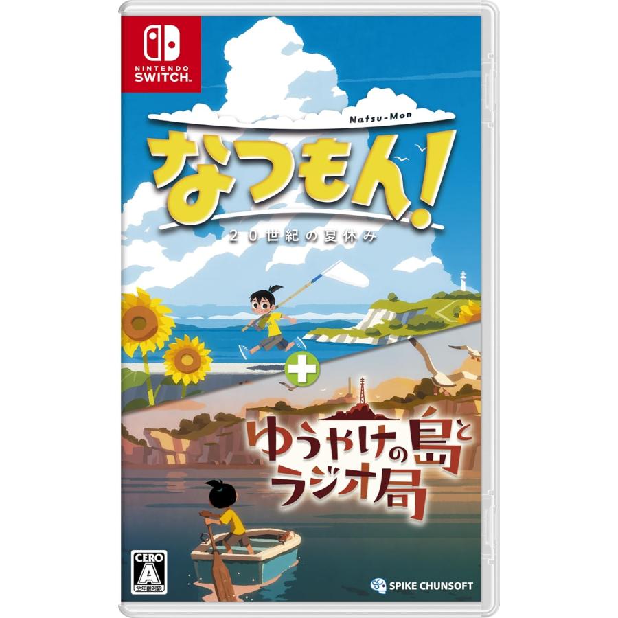 スパイク・チュンソフト Switch なつもん！20世紀の夏休み＋ゆうやけ