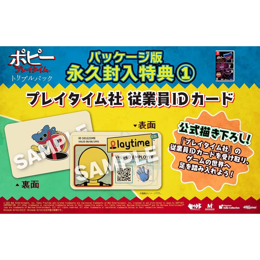 ハピネット Switch ポピープレイタイム トリプルパック（同梱物付
