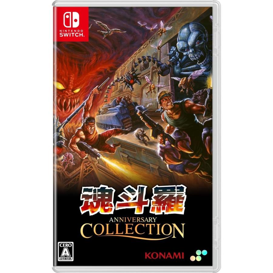 Switchソフト　魂斗羅アニバーサリーコレクション　未開封 コントラ SUPERDELUXE GAMES（スーパーデラックスゲームス） Switch 魂斗羅
