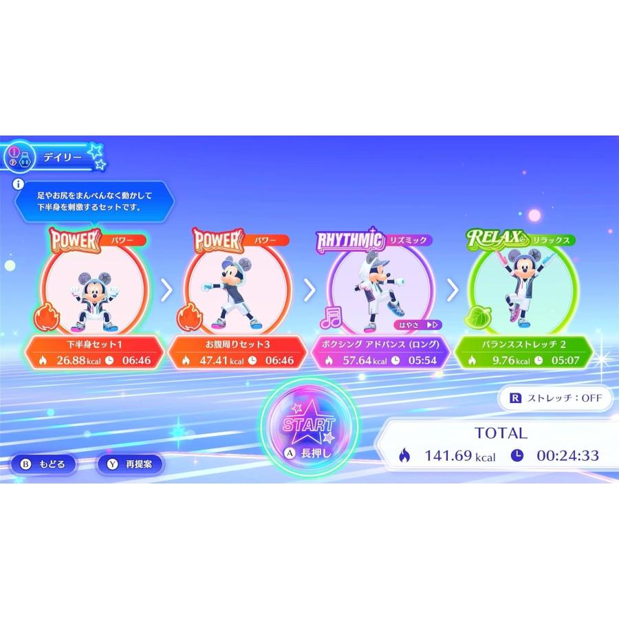 イマジニア Switch ディズニー ミラネス フィットネス（早期購入特典付