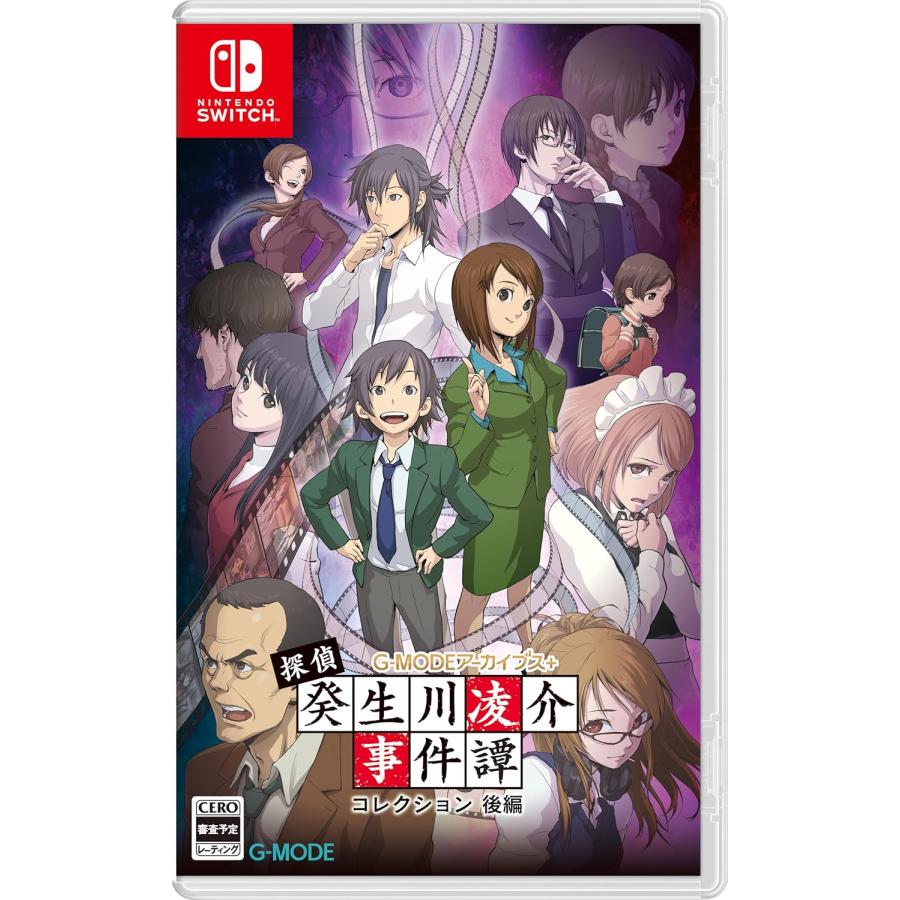 【新品未開封】SWITCH 探偵 癸生川凌介事件譚コレクション　限定版 Switch G-MODEアーカイブス＋探偵・癸生川凌介事件譚コレクション 後編