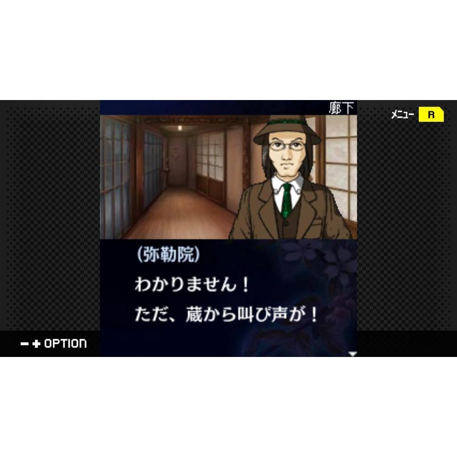 Switch G-MODEアーカイブス＋探偵・癸生川凌介事件譚コレクション 後編