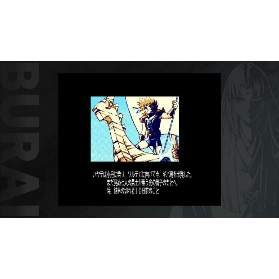 Switch　BURAI MSX2コンプリート　通常版（26/2/19発売）【新品】【ポスト投函便送料無料】 | メビウス（ゲーム） | 02