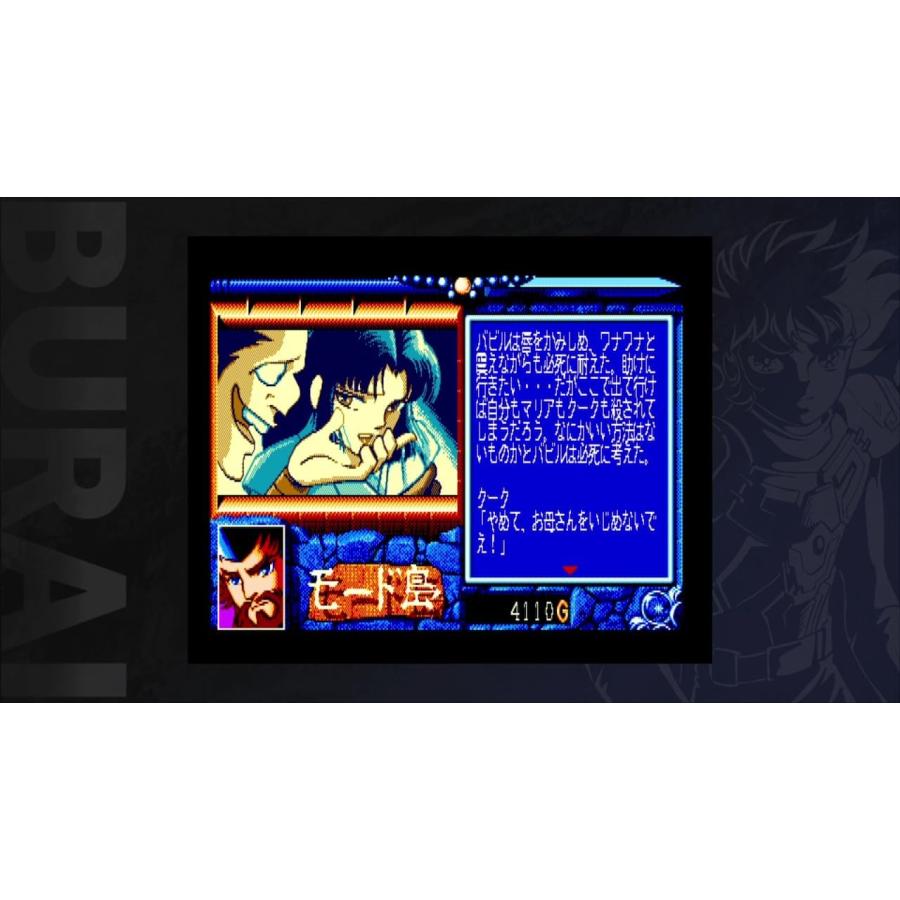 Switch　BURAI MSX2コンプリート　通常版（26/2/19発売）【新品】【ポスト投函便送料無料】 | メビウス（ゲーム） | 03