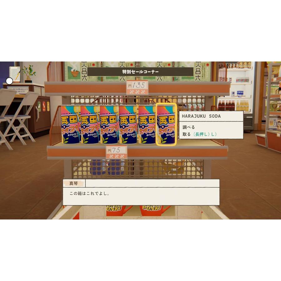 Switch　inKONBINI: One Store. Many Stories 通常版（インコンビニ）（購入特典付・同梱物付）（26/6/18発売）【新品】【ポスト投函便送料無料】 | Beep Japan | 07