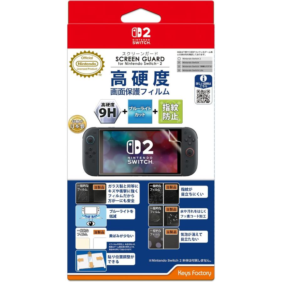 任天堂（Nintendo） Switch2（日本語・国内専用）＋くにつがみ+