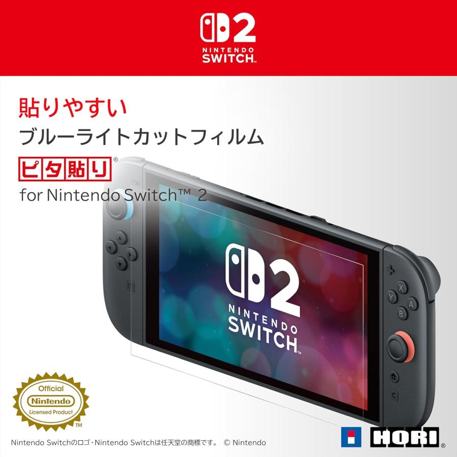 HORI（ホリ） Switch 2 貼りやすい ブルーライトカットフィルム ピタ