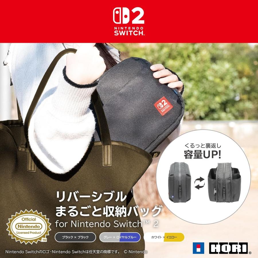 Switch/Switch 2　リバーシブルまるごと収納バッグ for Nintendo Switch 2 ブラック×ブラック（ポスト投函便不可）（25/06/05発売）【新品】 | HORI | 01