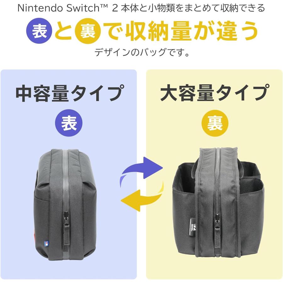 Switch/Switch 2　リバーシブルまるごと収納バッグ for Nintendo Switch 2 ブラック×ブラック（ポスト投函便不可）（25/06/05発売）【新品】 | HORI | 02